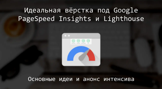 [Дмитрий Лаврик] Идеальная вёрстка (2023)_0.png